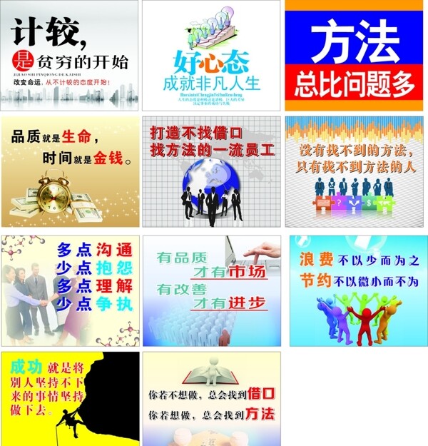 公司管理制度規(guī)章圖片