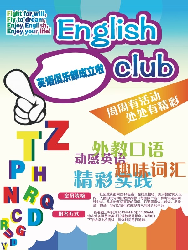 英語(yǔ)俱樂(lè)部