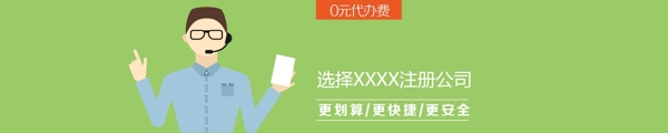 扁平化banner