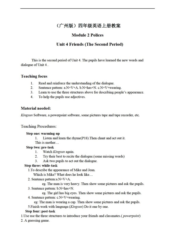 四年級上英語上冊教案module2unit4thesecondperiod