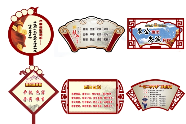 中國夢社會主義核心價值觀