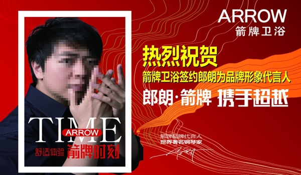 箭牌圖片