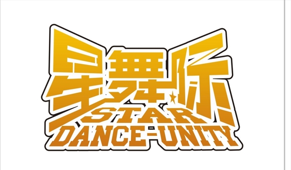 舞蹈logo分享图片
