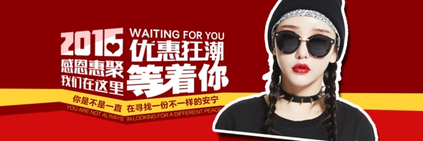 商城banner