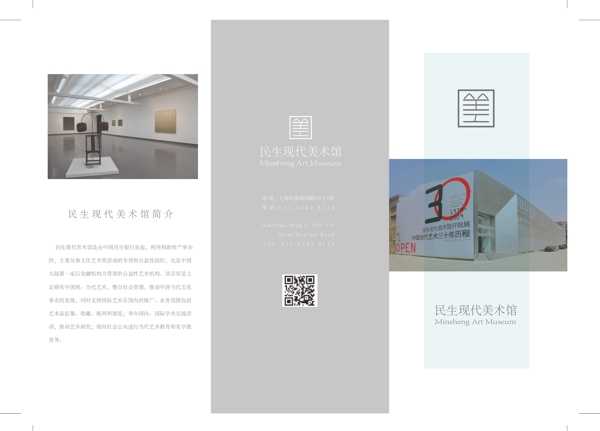 簡約三折頁設(shè)計(jì)