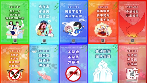 新型冠狀病毒海報