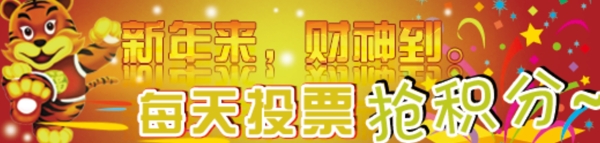 喜慶活動(dòng)bnner圖片