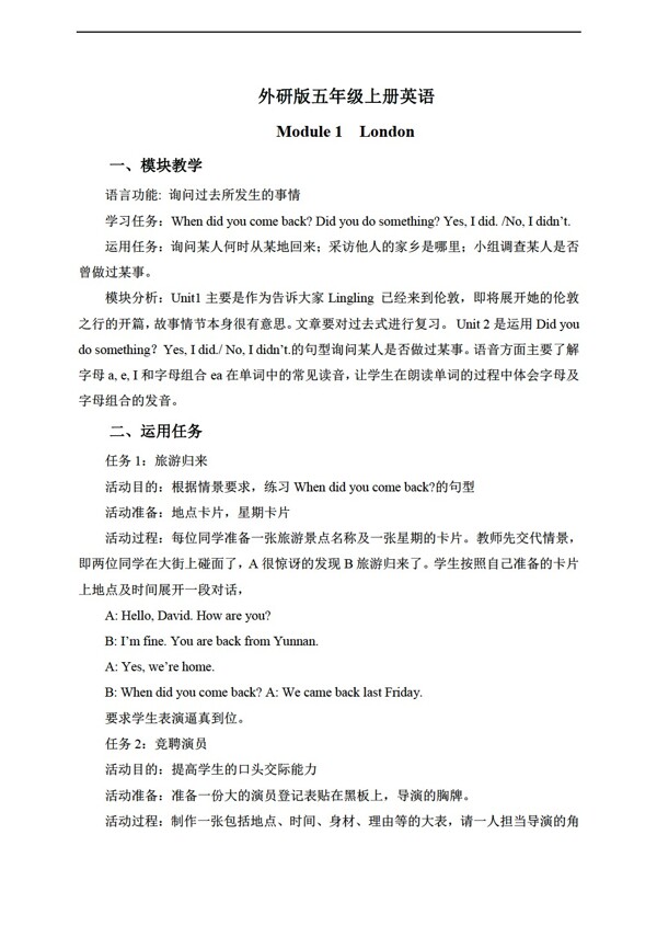五年級上英語上冊教案Module1Unit2