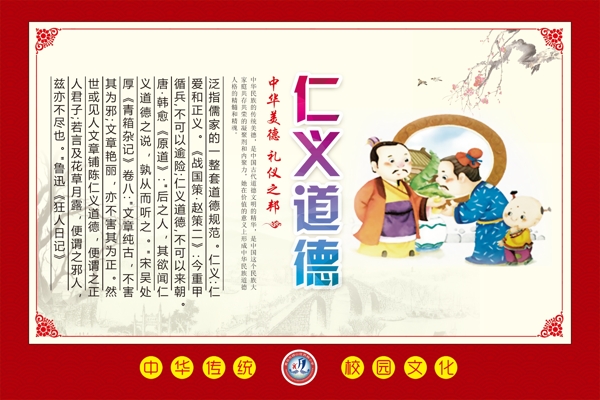 校園文化