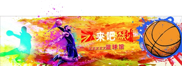 籃球