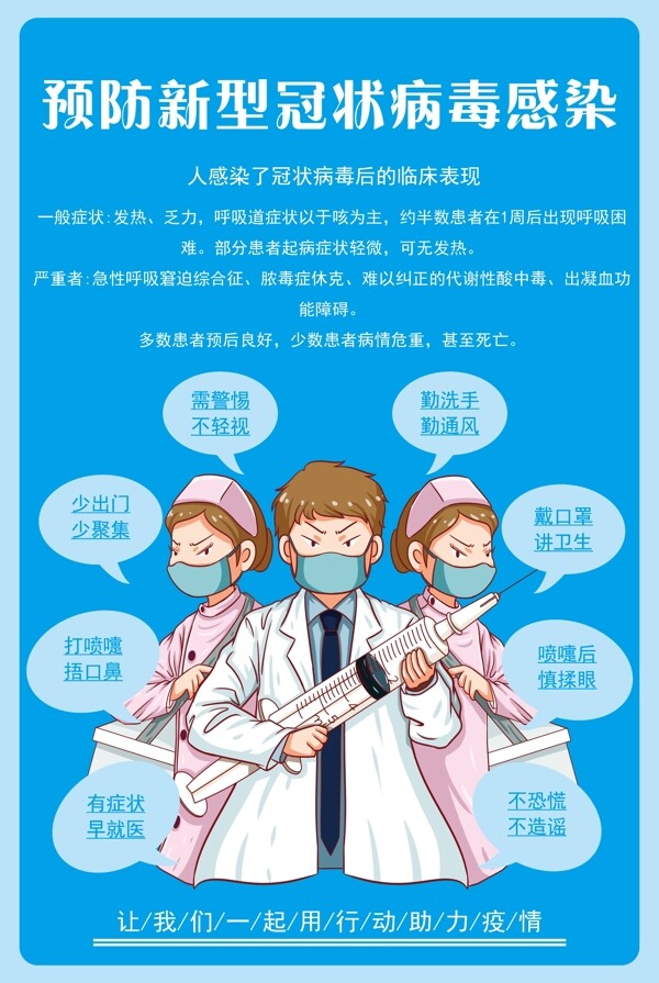 新型冠狀病毒