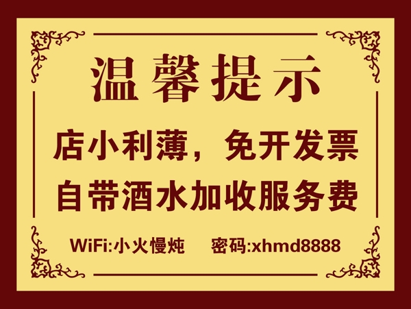 溫馨提示