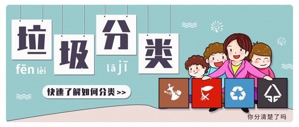 垃圾分類