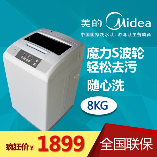 淘宝主图