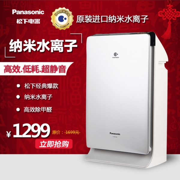 電器主圖