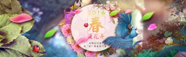 春季自然海報(bào)
