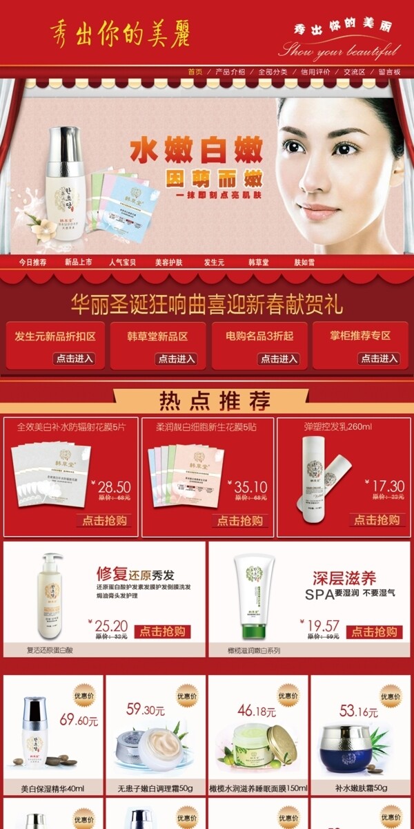淘寶首頁圖片