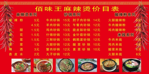 價目表模版