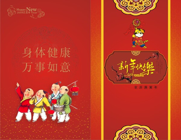 春節(jié)折頁賀卡矢量圖下載