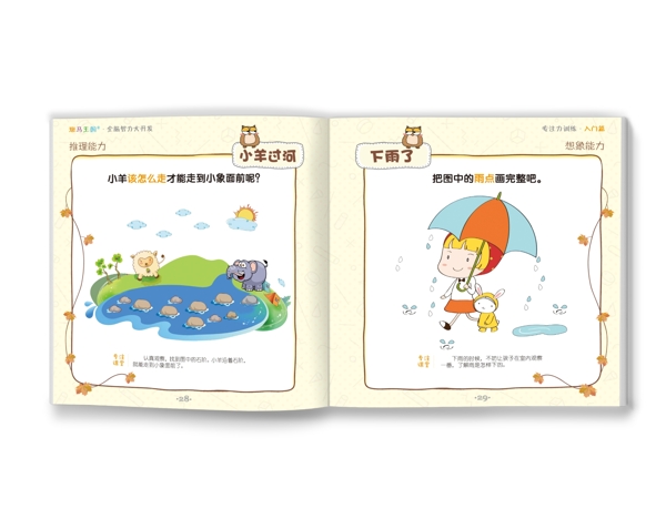 書(shū)本樣機(jī)