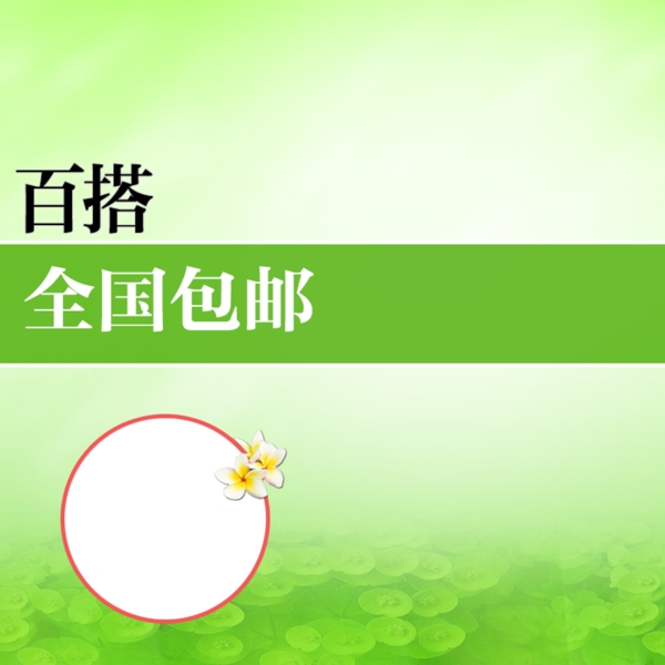 女裝綠色清新主圖