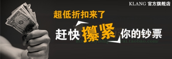 淘寶促銷海報