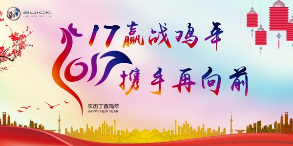 贏戰(zhàn)雞年
