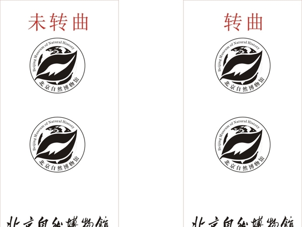 北京自然博物館LOGO