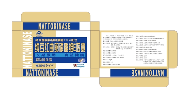 藥品包裝