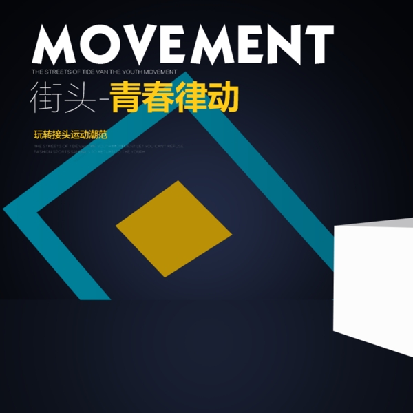 淘寶主圖電商直通車活動聚劃算圖片素材模板