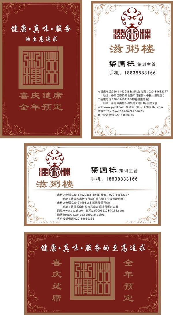 食品名片