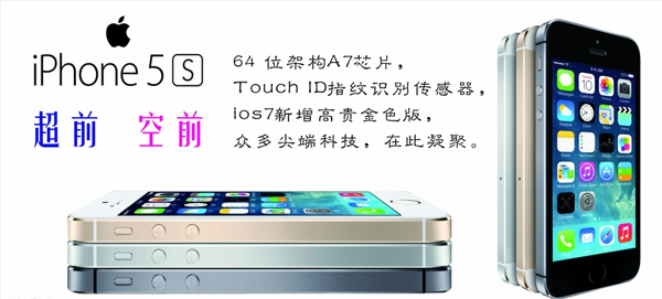 iphone5苹果手机灯箱图片