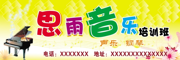 思雨音樂圖片