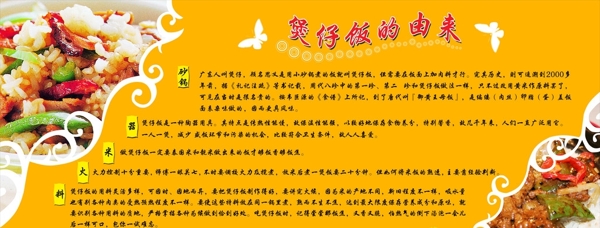 煲仔飯圖片