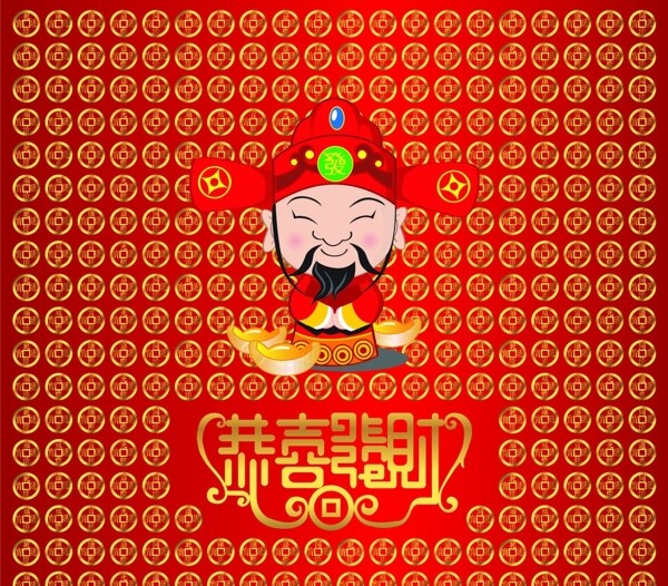 財(cái)神到