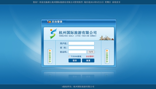 登錄界面圖片