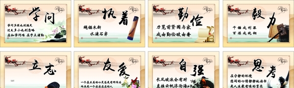 校園文化