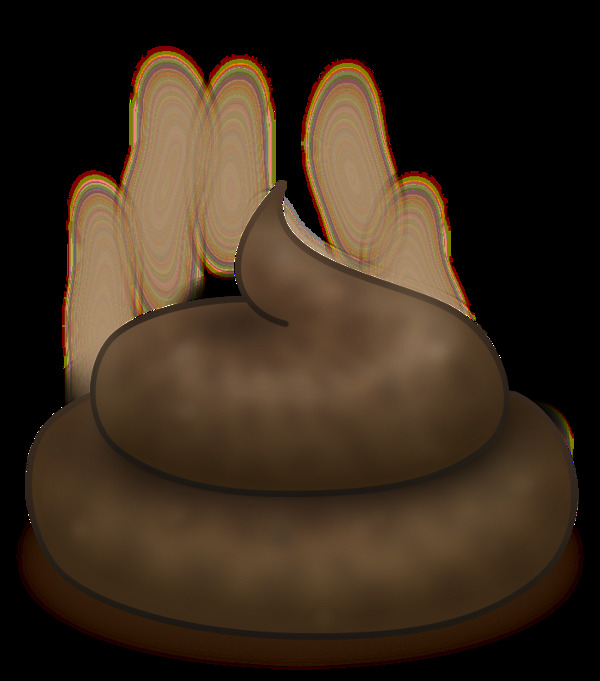 糞的