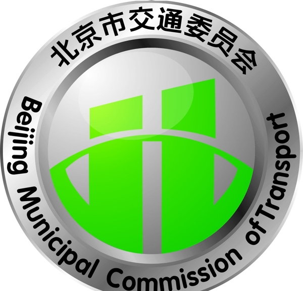 北京市交通委员会