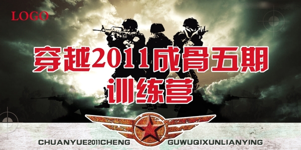 訓(xùn)練營圖片