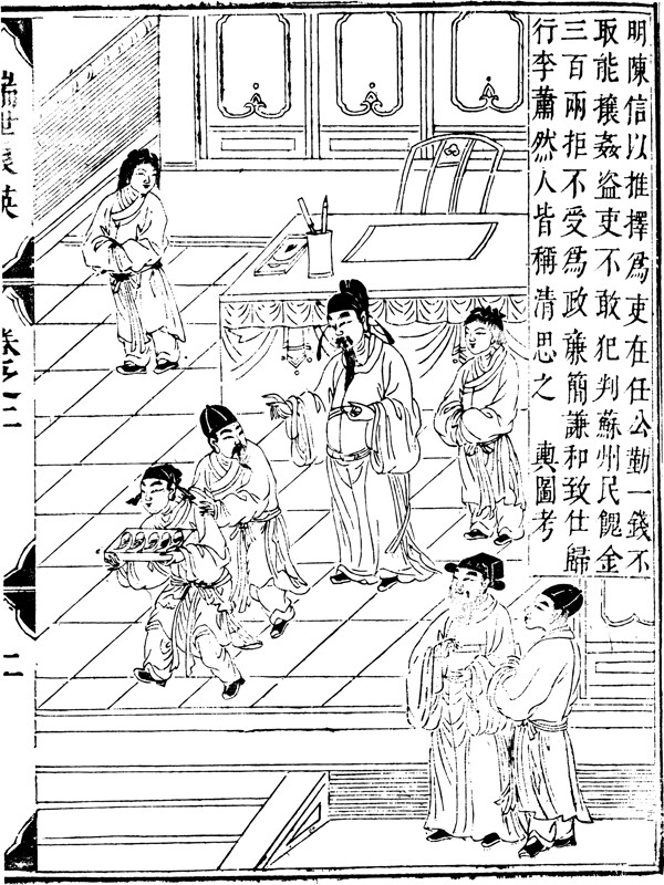 古版畫教化類人物畫矢量EPS格式0026