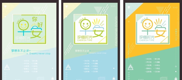 早安