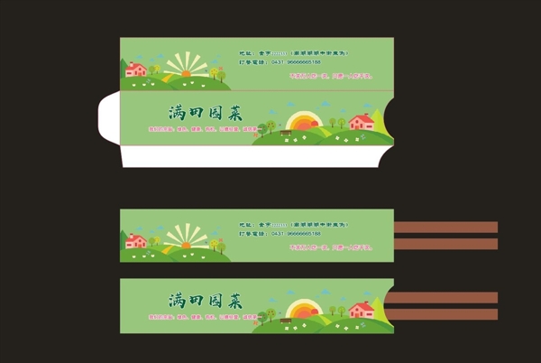 筷套
