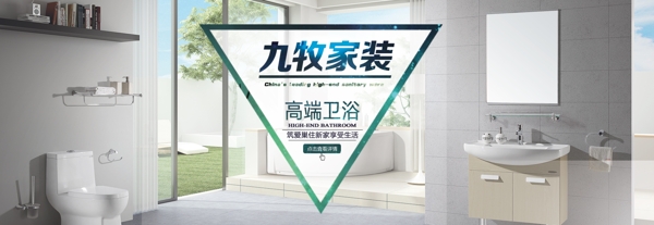 九牧家裝淘寶首頁