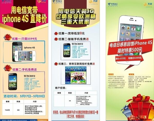 電信展架圖片