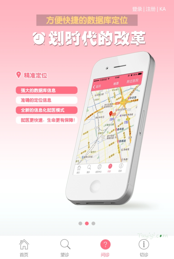 手機(jī)APP