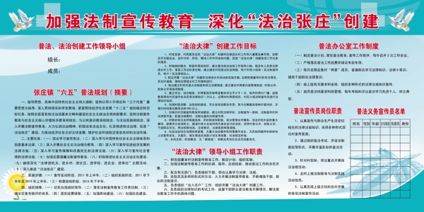法律展板圖片