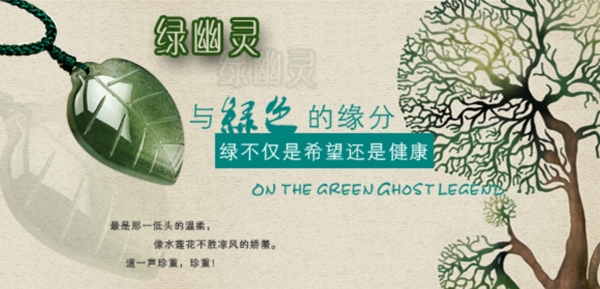 飾品促銷廣告圖片