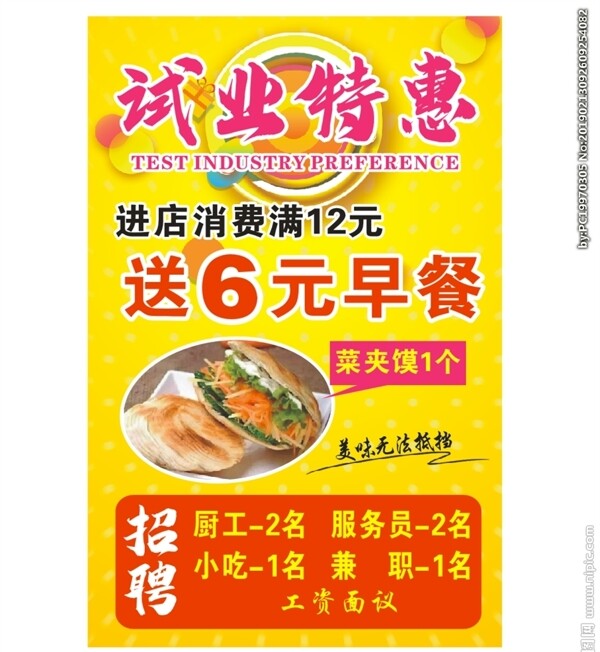 試業(yè)特惠