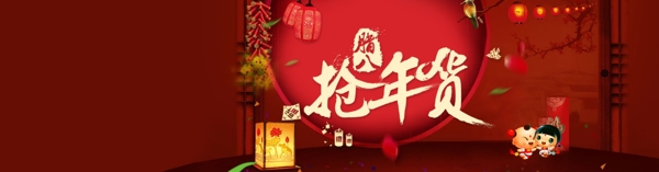 年終大促
